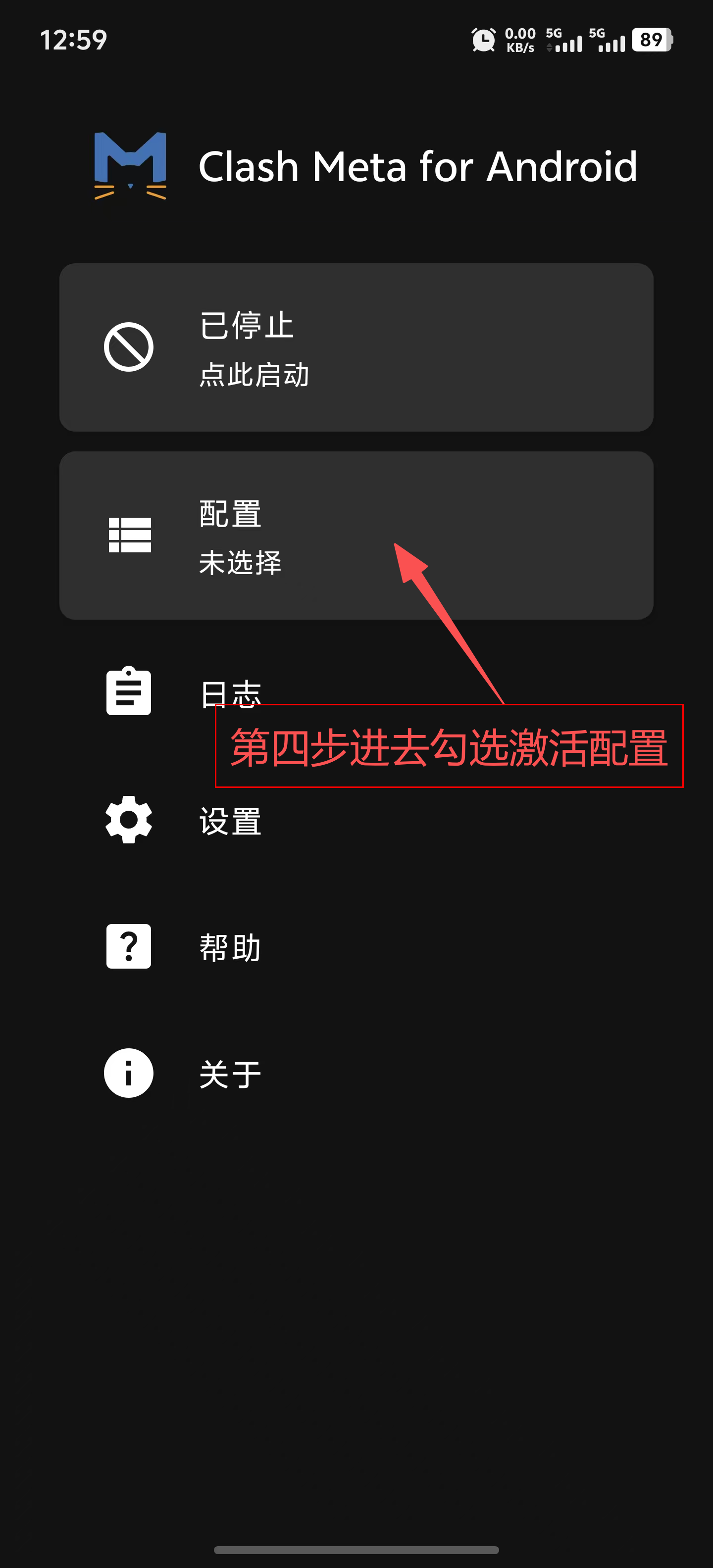 步骤4