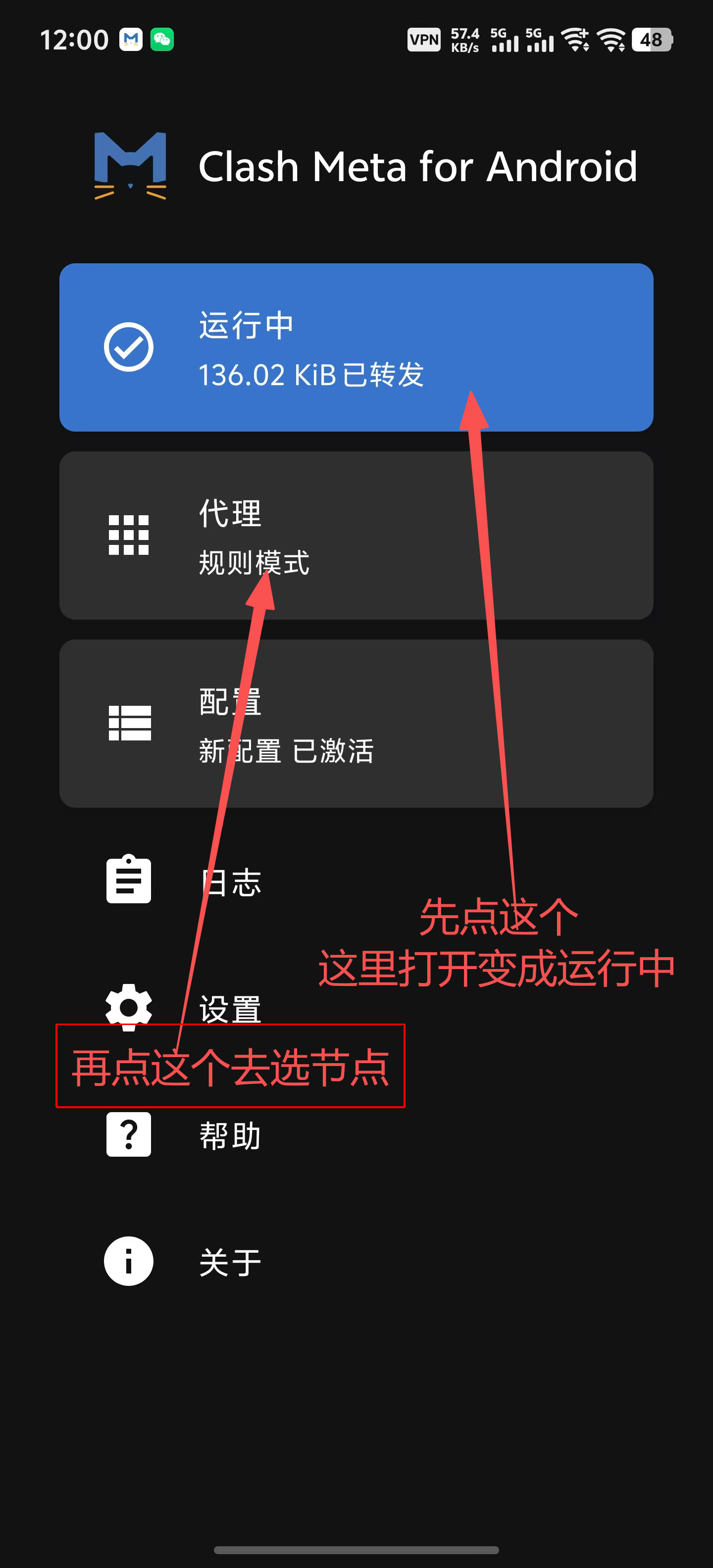 步骤6